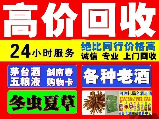 祥云回收陈年茅台回收电话（附近推荐1.6公里/今日更新）